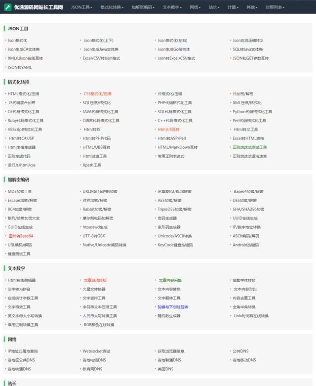 短视频去水印小程序源码 独立版带解析接口-趣奇资源网-第11张图片