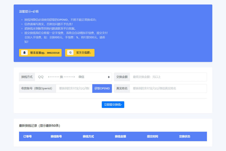 彩虹易支付信鸽美化版-趣奇资源网-第7张图片 彩虹易支付信鸽美化版-趣奇资源网-第7张图片