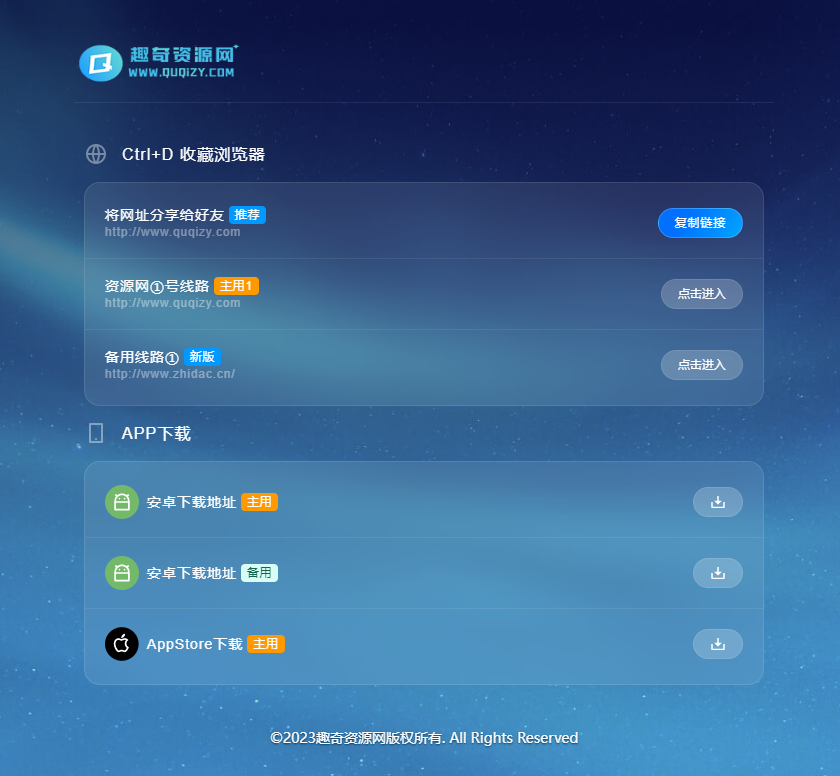 苹果cms简洁精美影视模板整站源码-趣奇资源网-第6张图片 苹果cms简洁精美影视模板整站源码-趣奇资源网-第6张图片