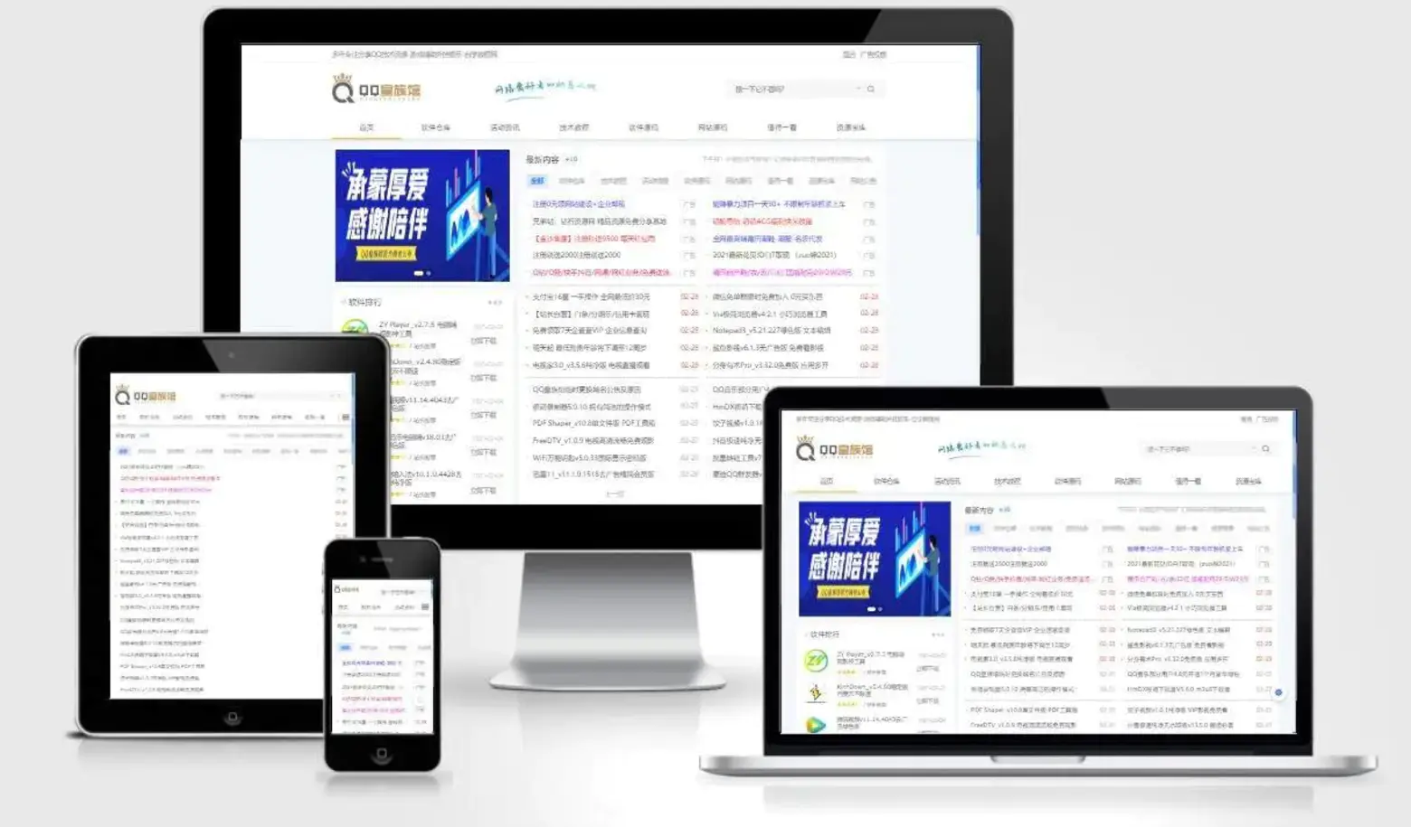 QQ皇族馆同款资源网模板 emlog程序整站源码分享-趣奇资源网-第2张图片