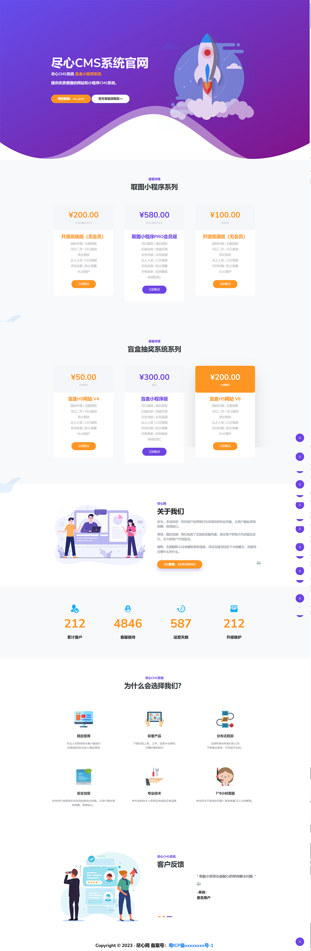 吃瓜群系统源码 付费进群系统-趣奇资源网-第8张图片