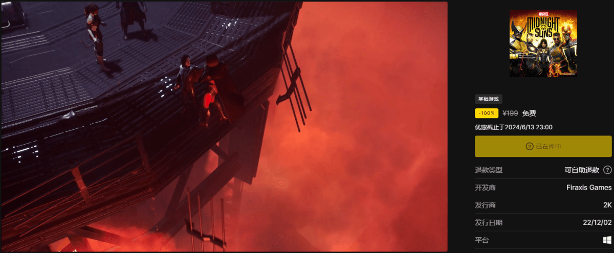 Epic免费喜+1《漫威暗夜之子》-趣奇资源网-第3张图片 Epic免费喜+1《漫威暗夜之子》-趣奇资源网-第3张图片