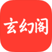 安卓玄幻阁小说v34.51绿色版-趣奇资源网-第2张图片